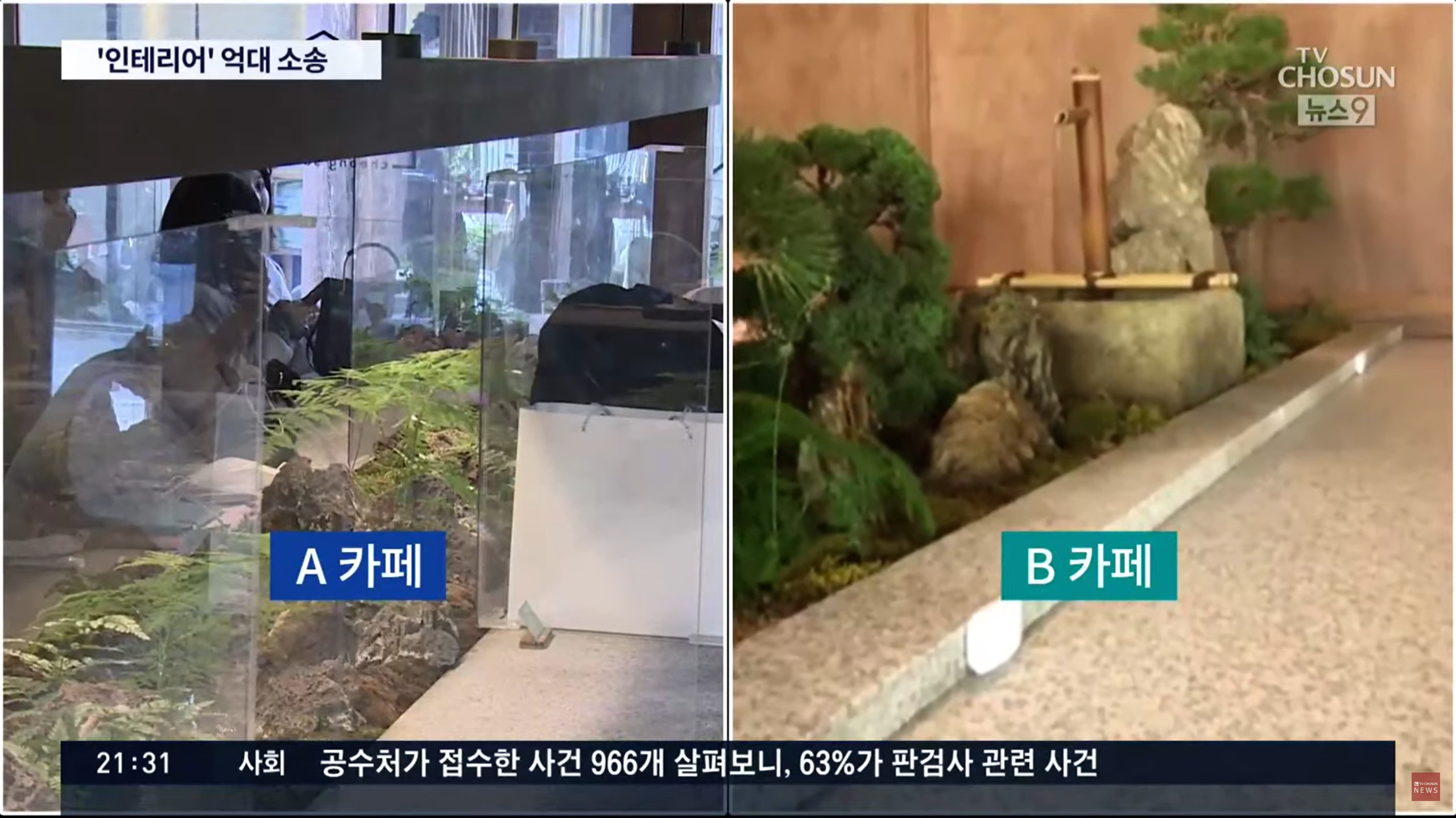 뉴스9캡처