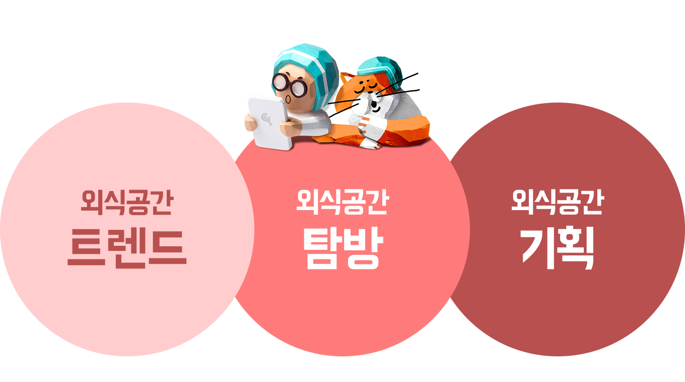 꽃보다매출 공간