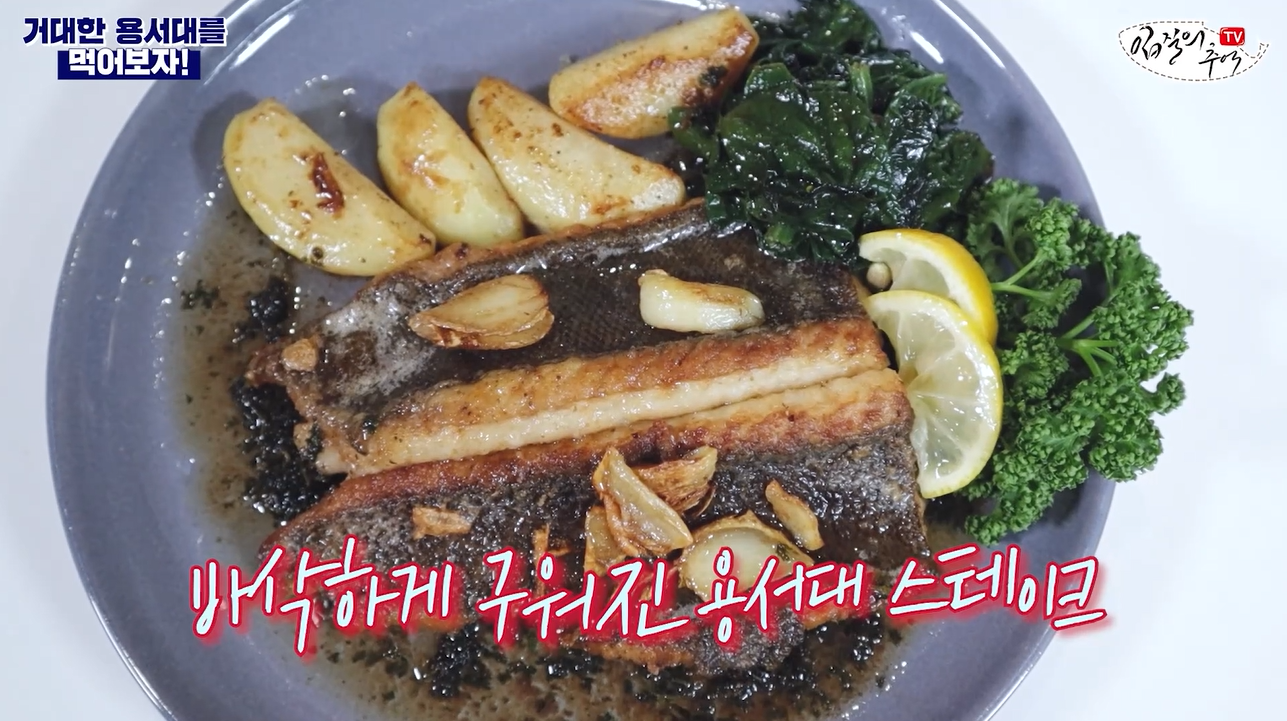 용서대스테이크