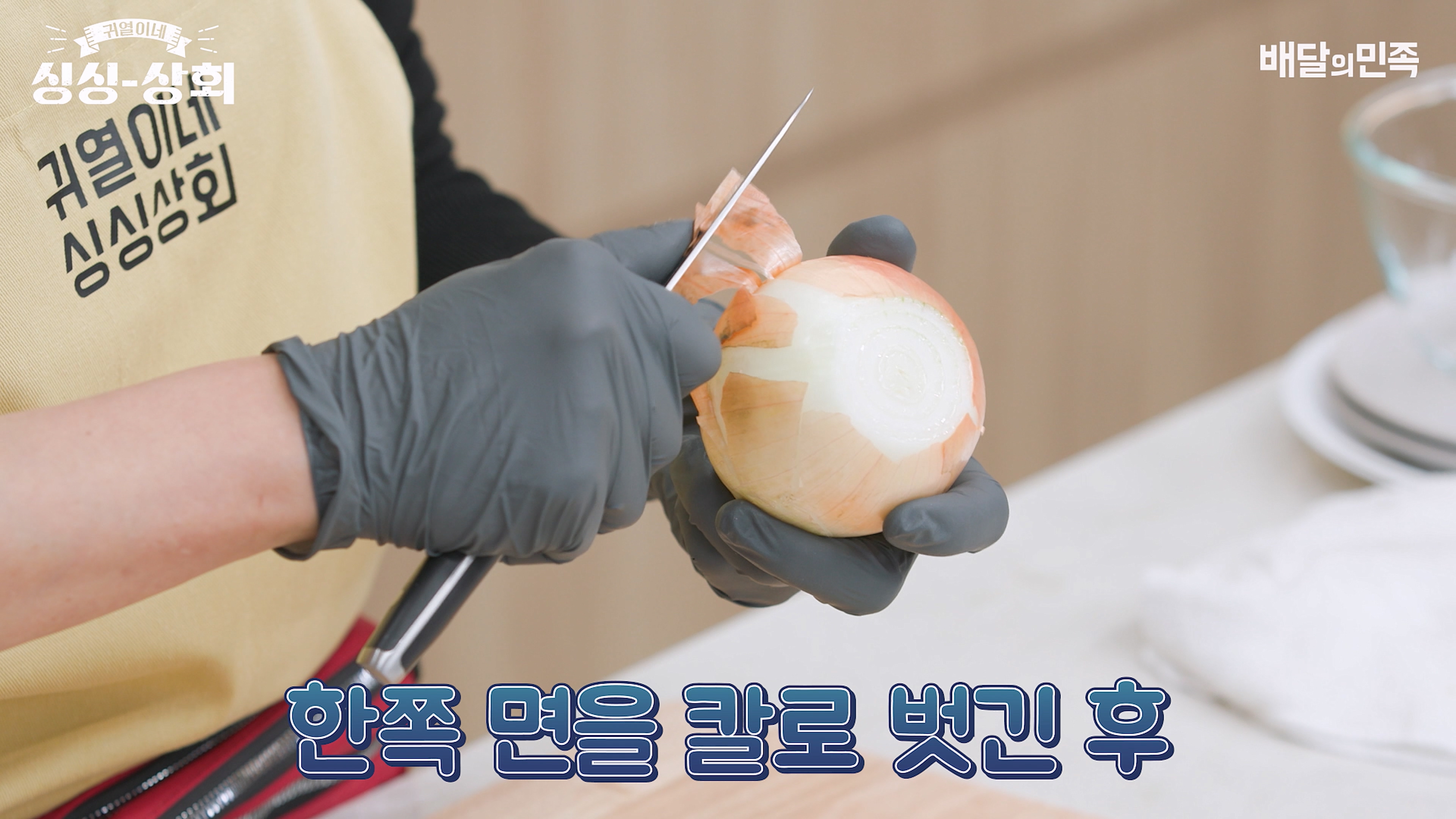 양파