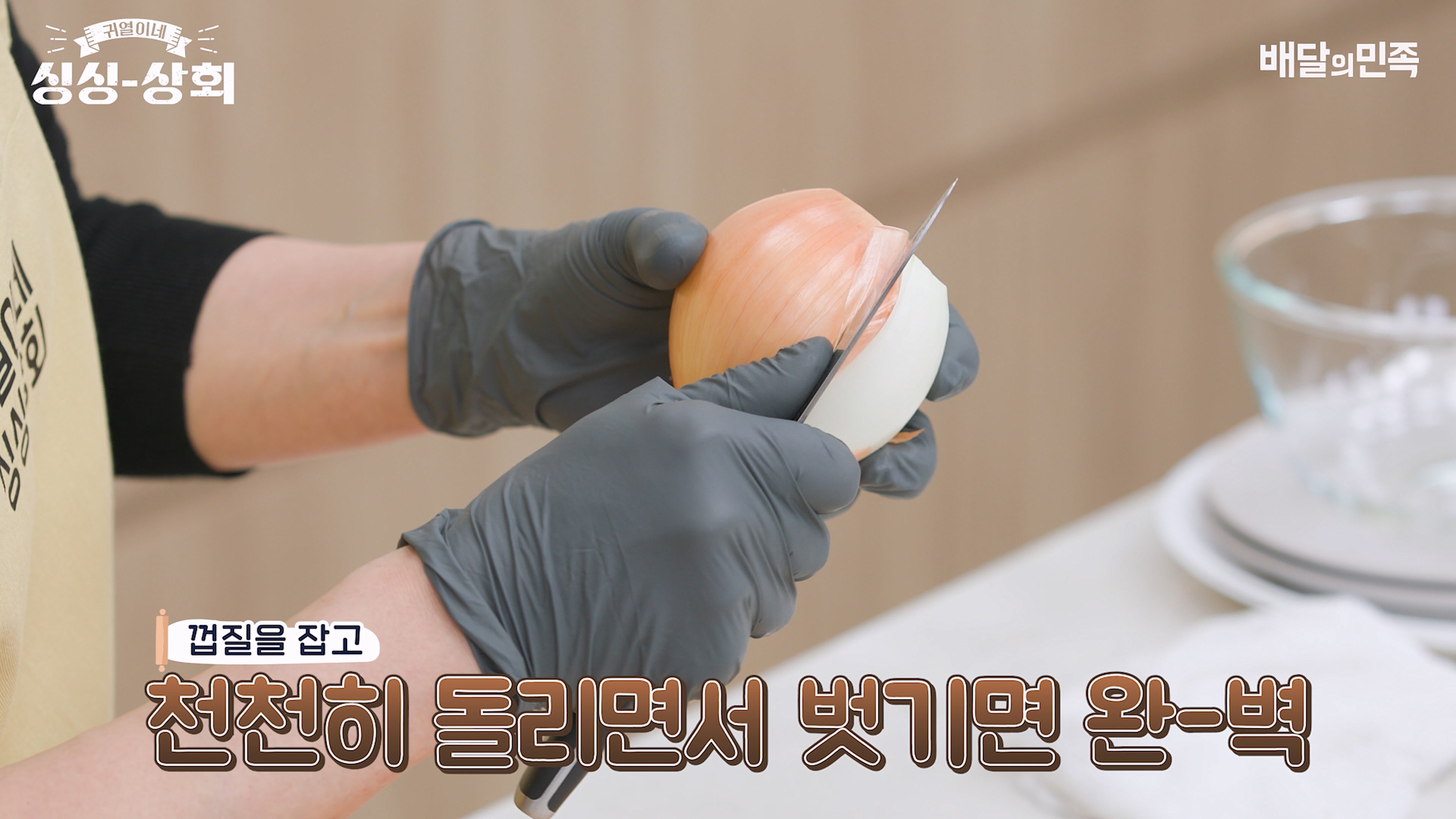 양파