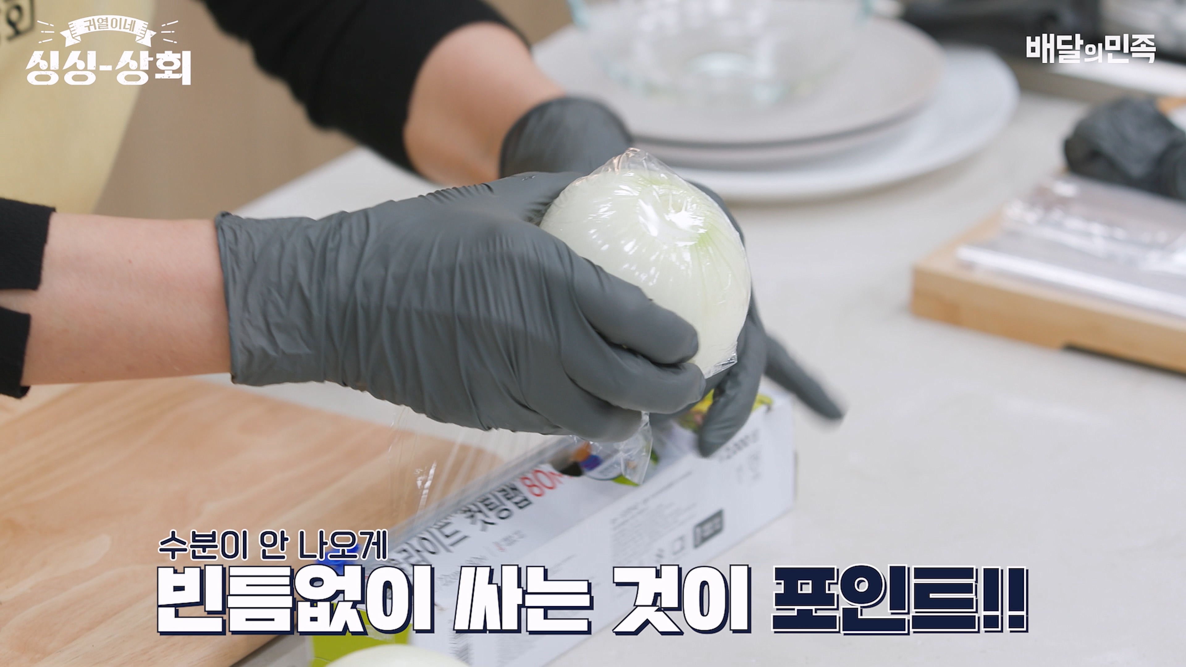 양파