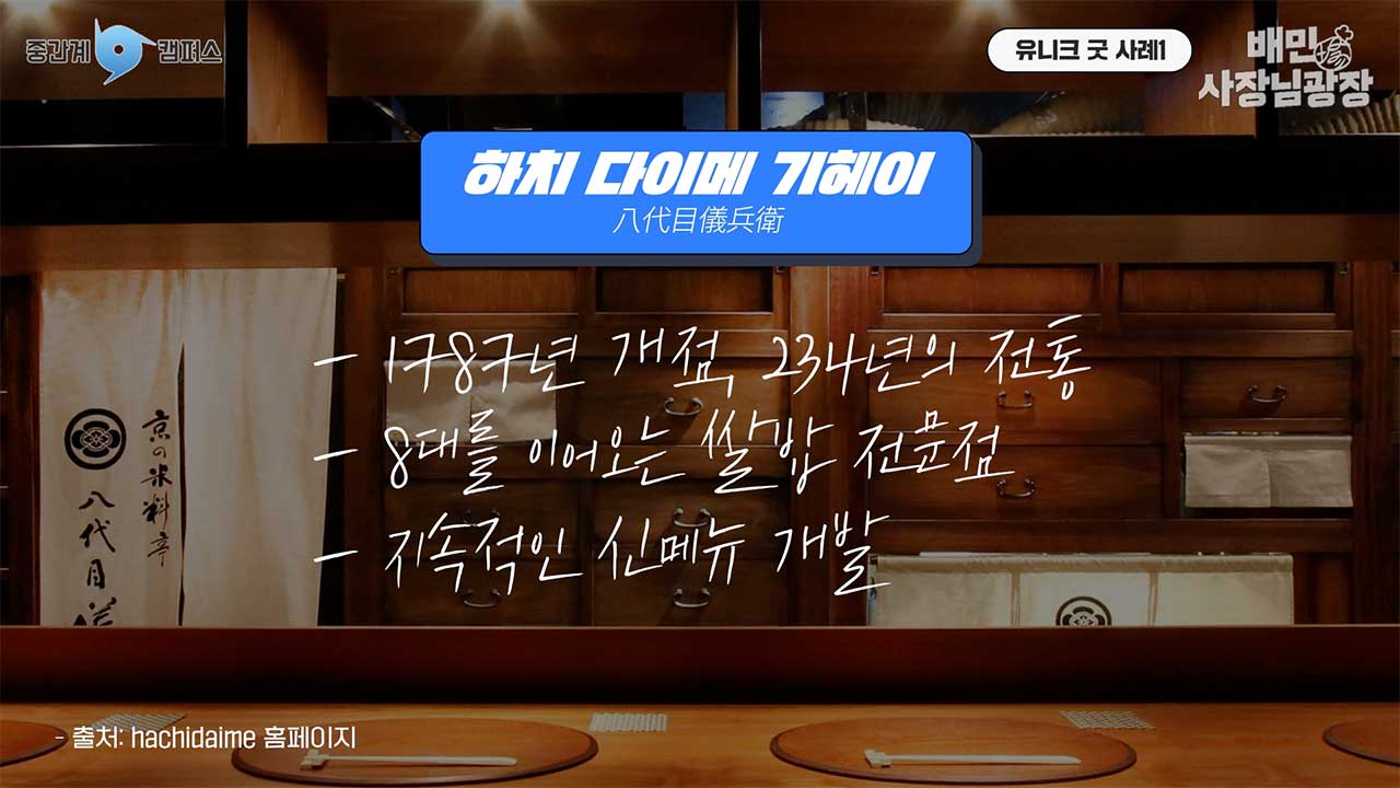 중간계TV_3화_이미지_02