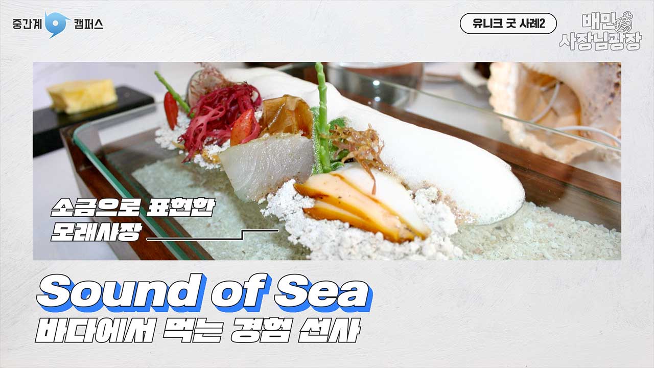 중간계TV_2화_이미지_03