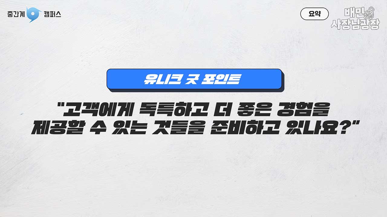 중간계TV_3화_이미지_06