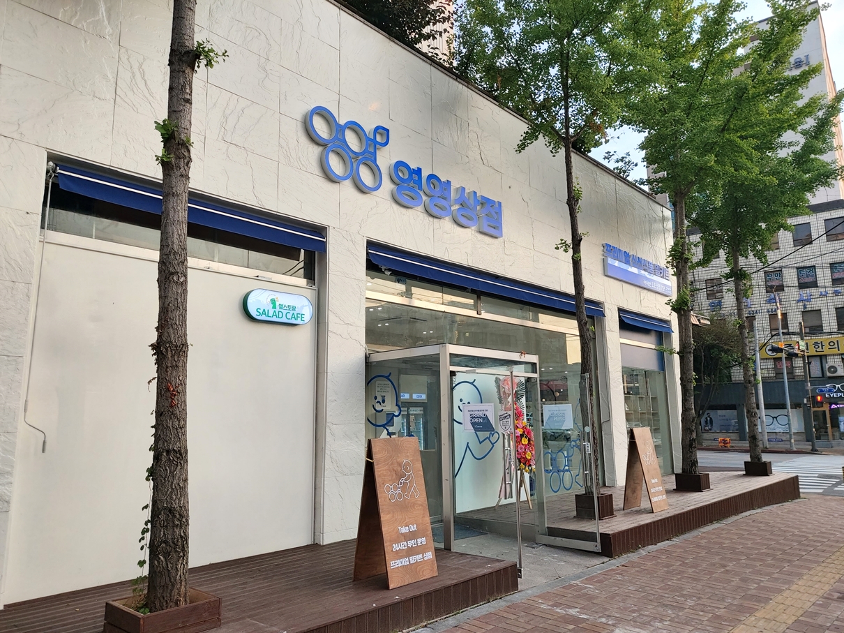 영영상점