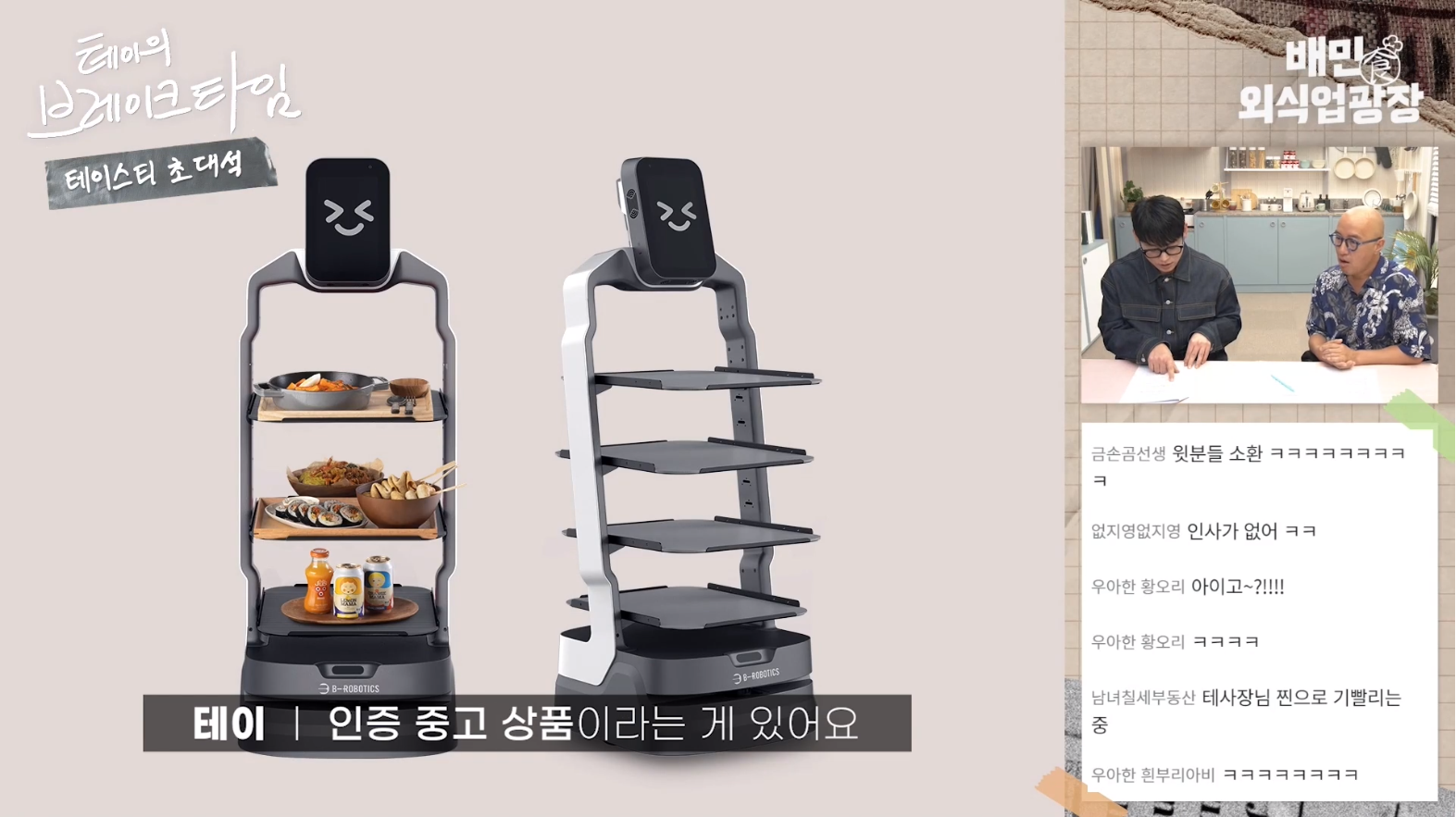 테브타