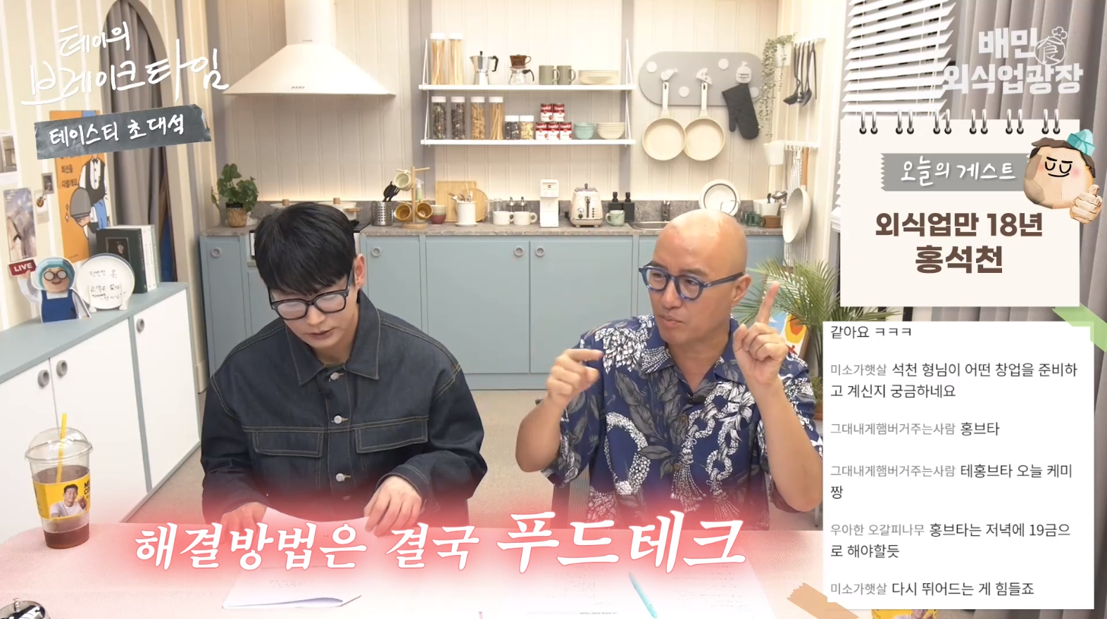 테브타