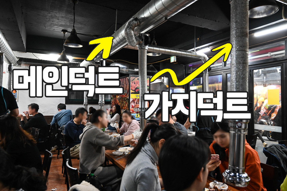 음식점 냄새