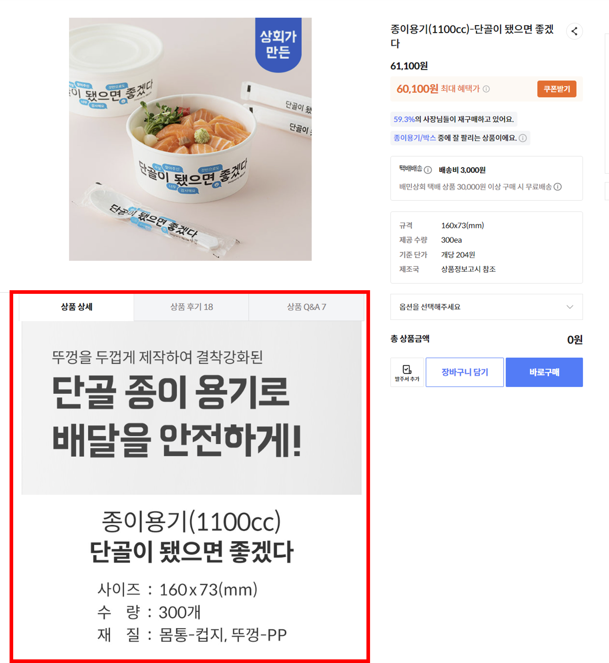 상세페이지