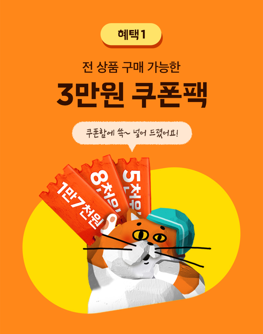 장보는날 혜택1