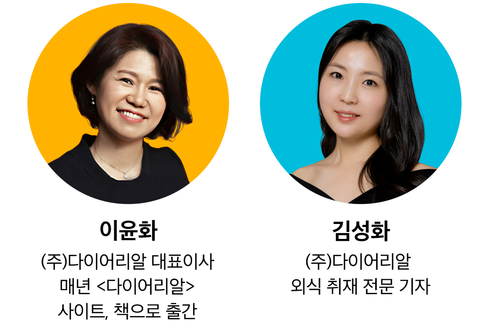 다이어리알 이윤화