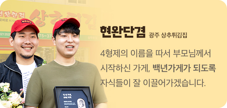 현완단겸