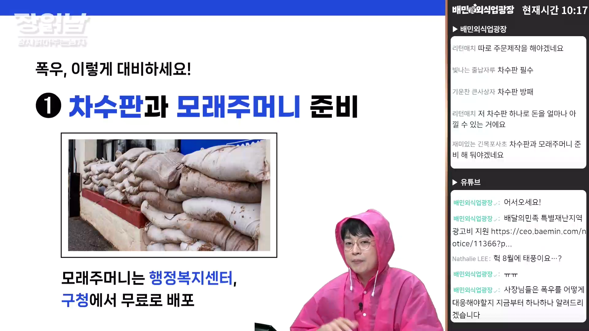 장읽남
