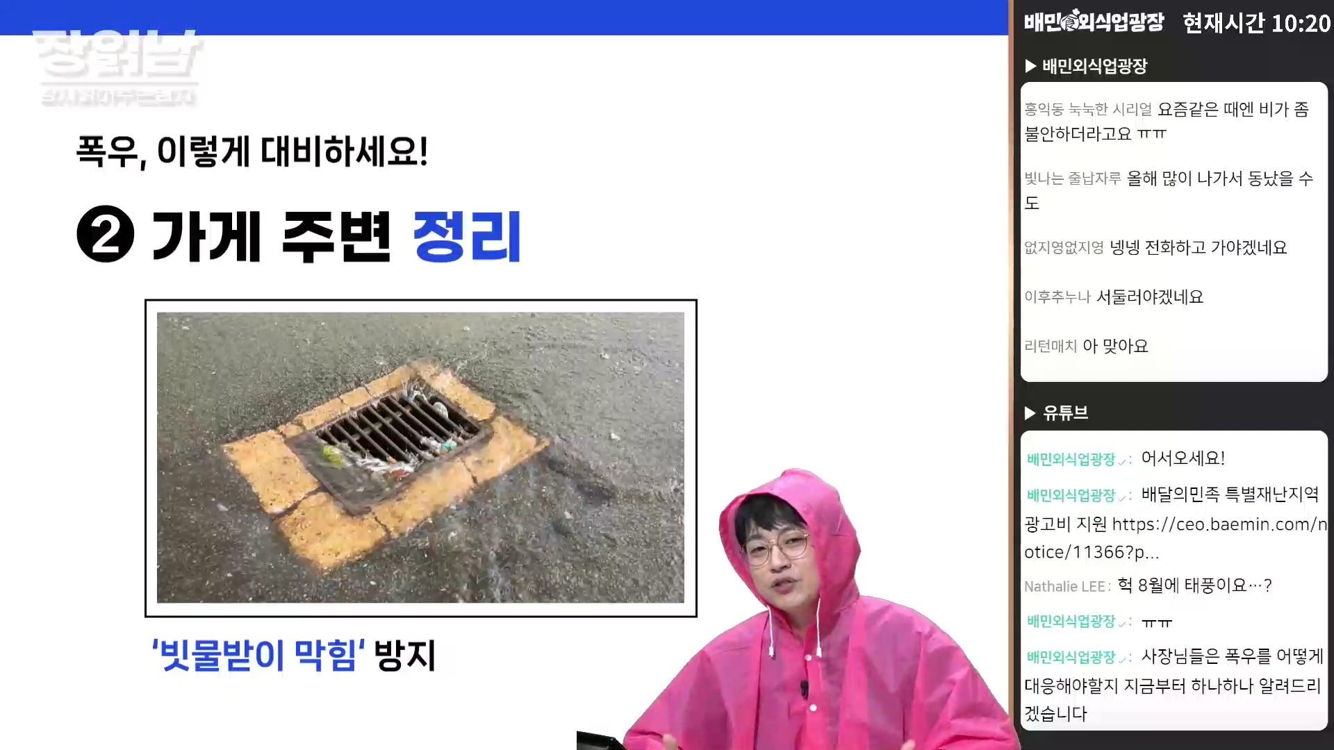 장읽남