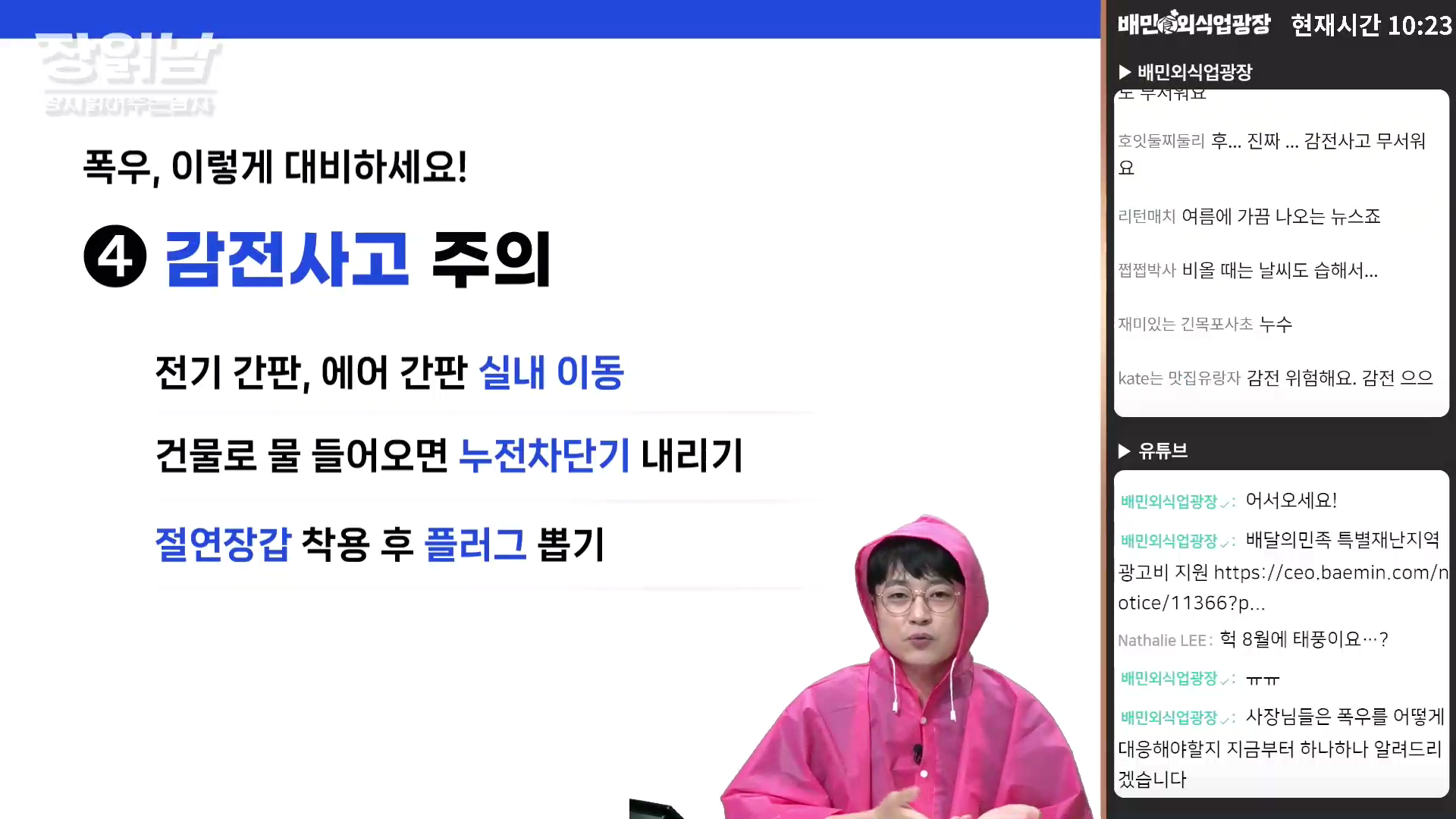 장읽남