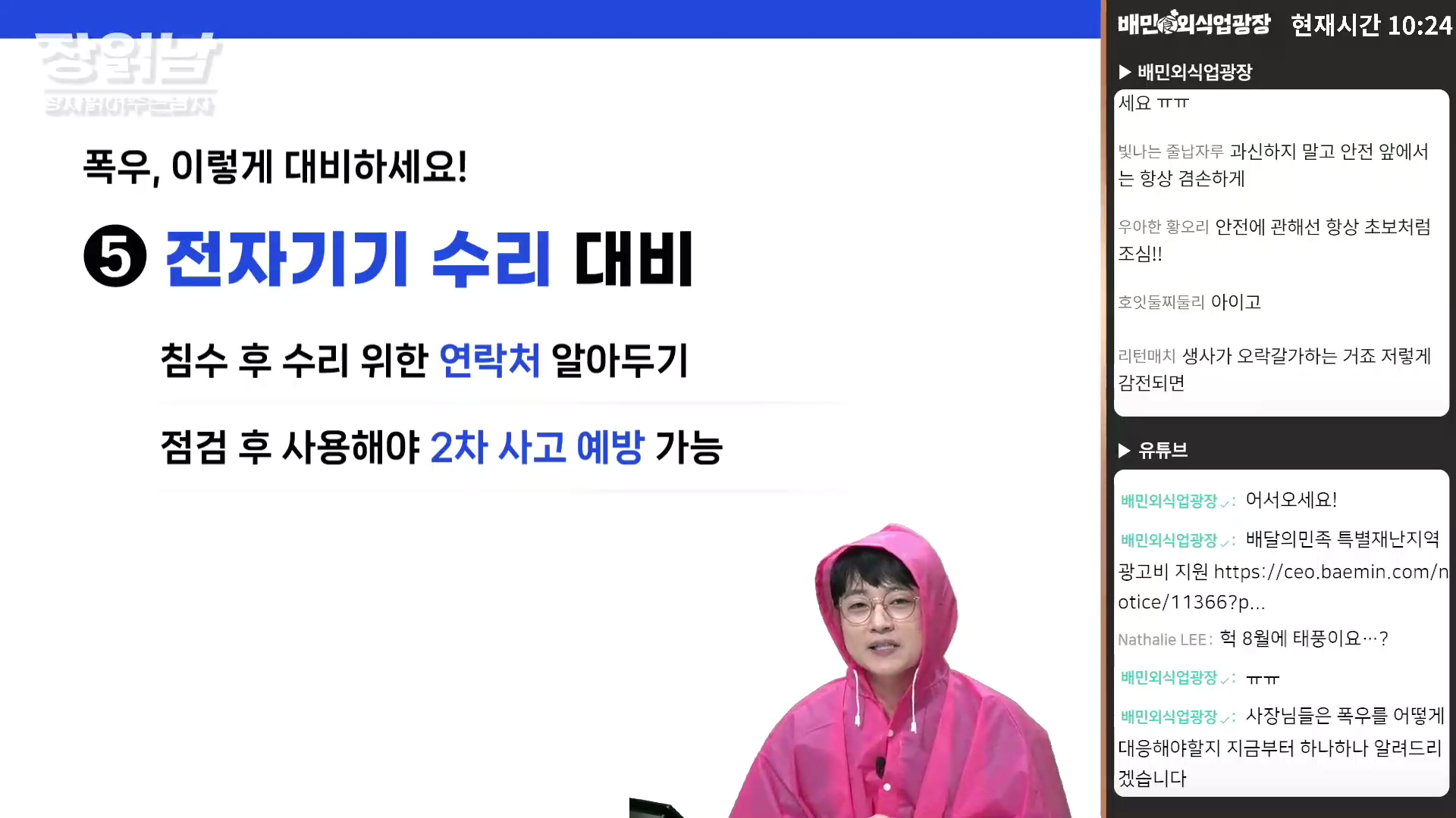 장읽남
