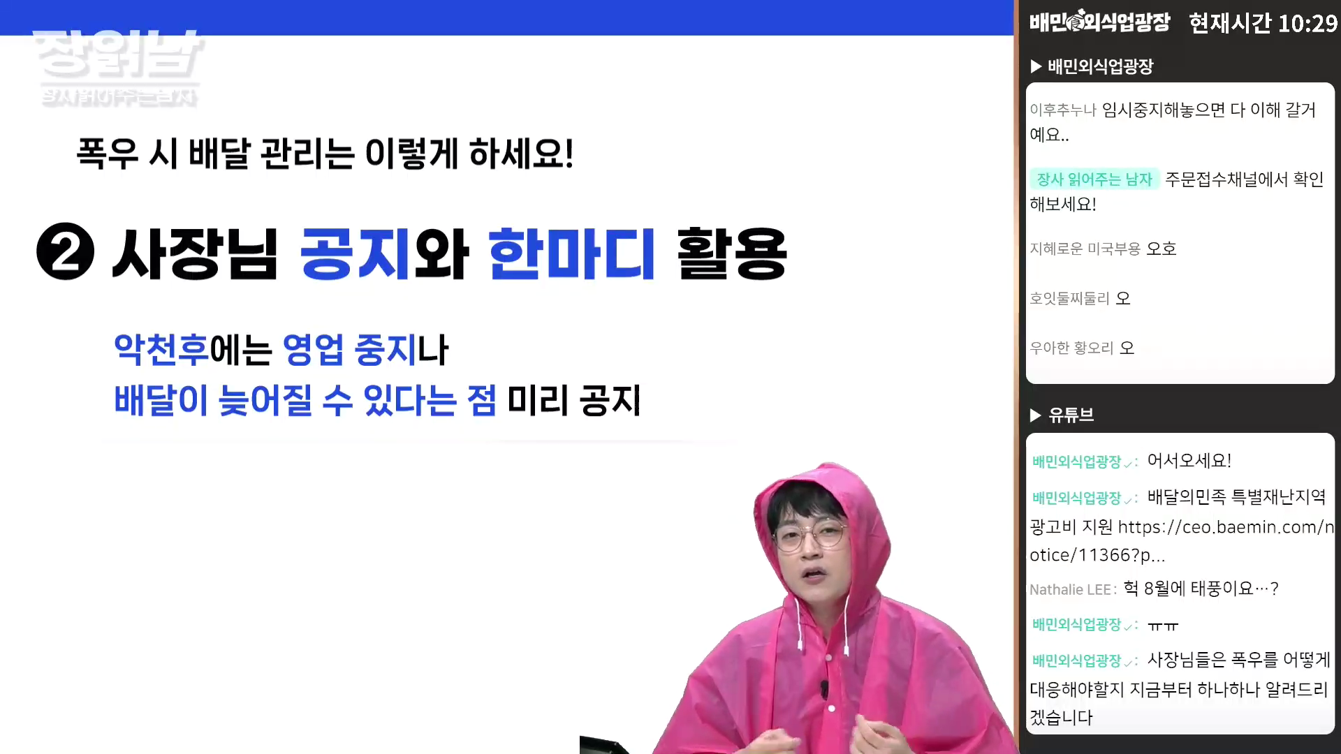 장읽남