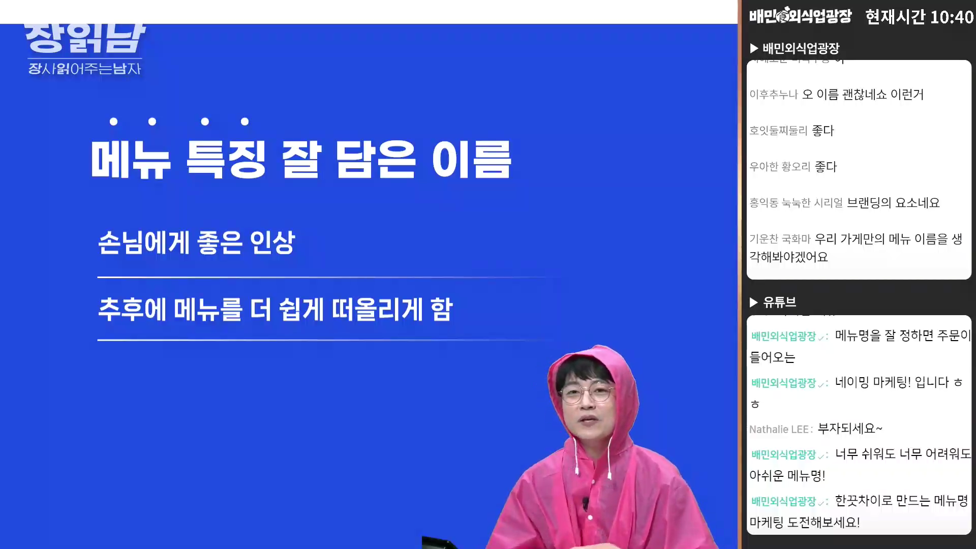 장읽남