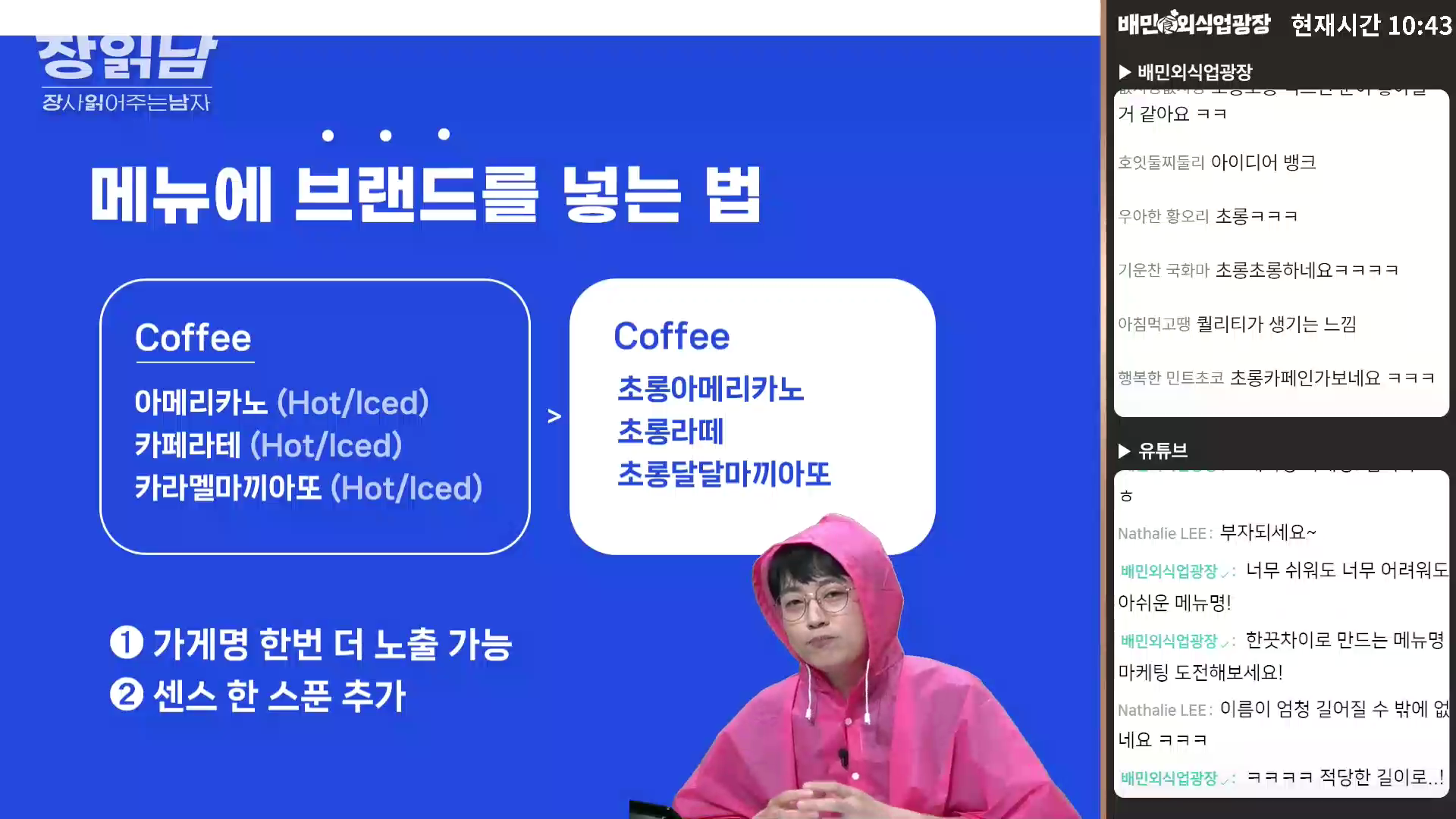 장읽남