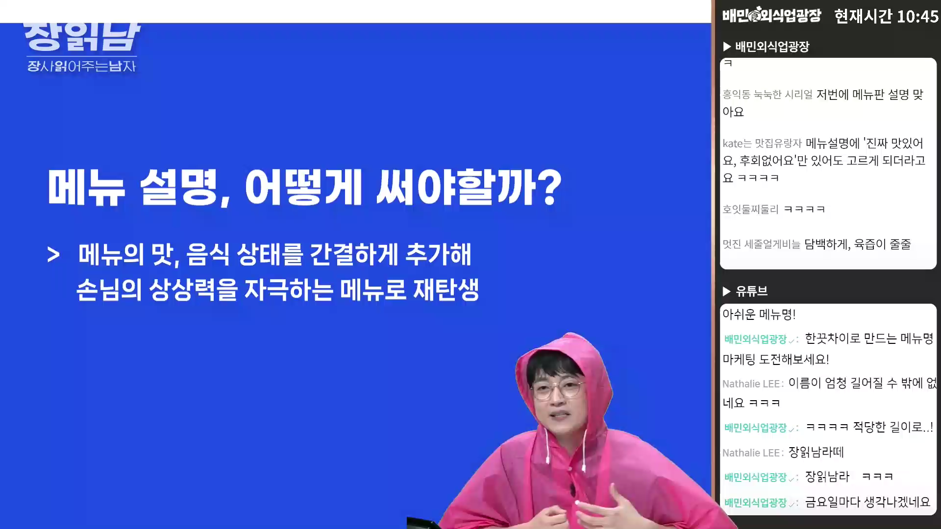 장읽남