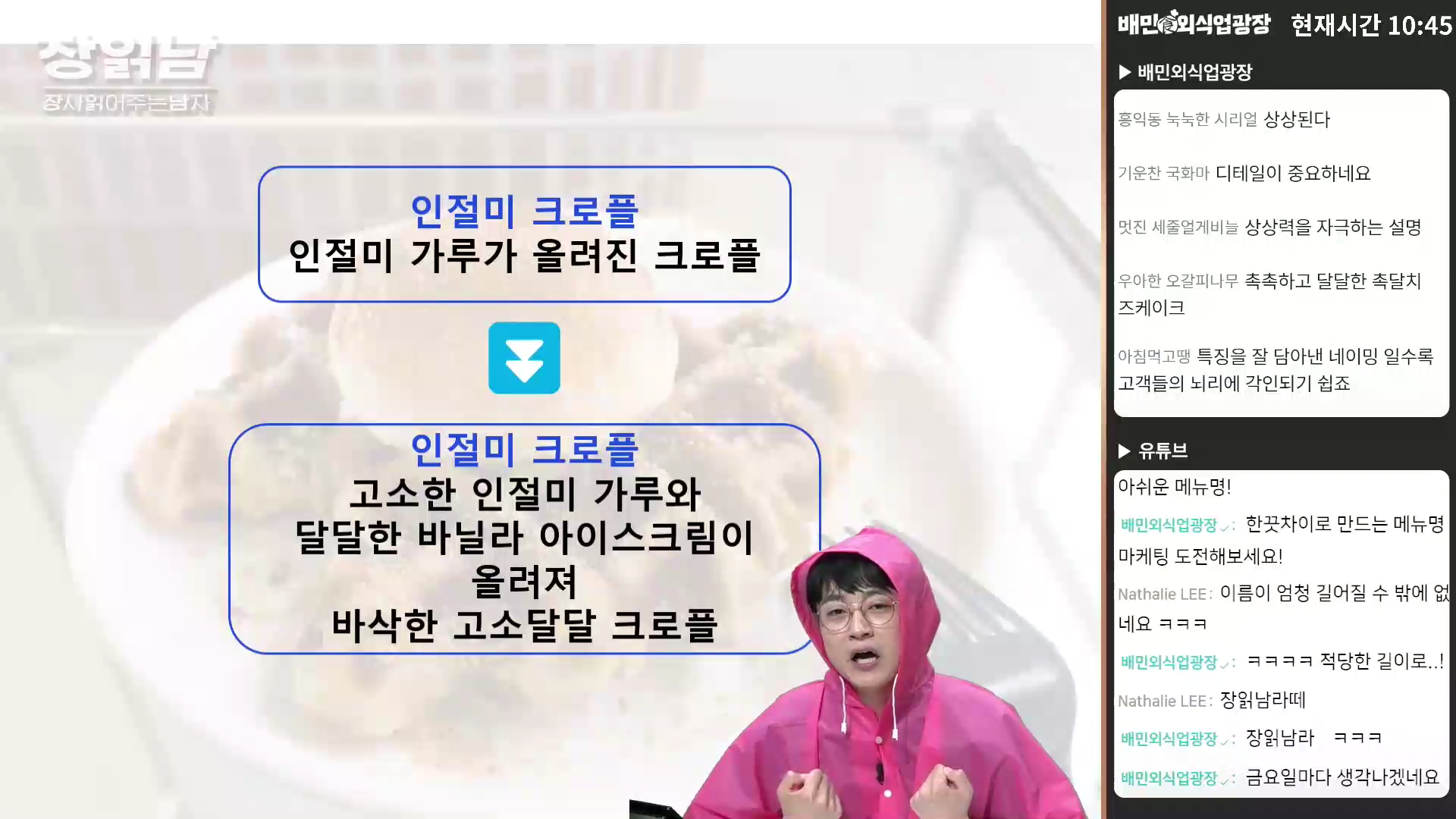 장읽남