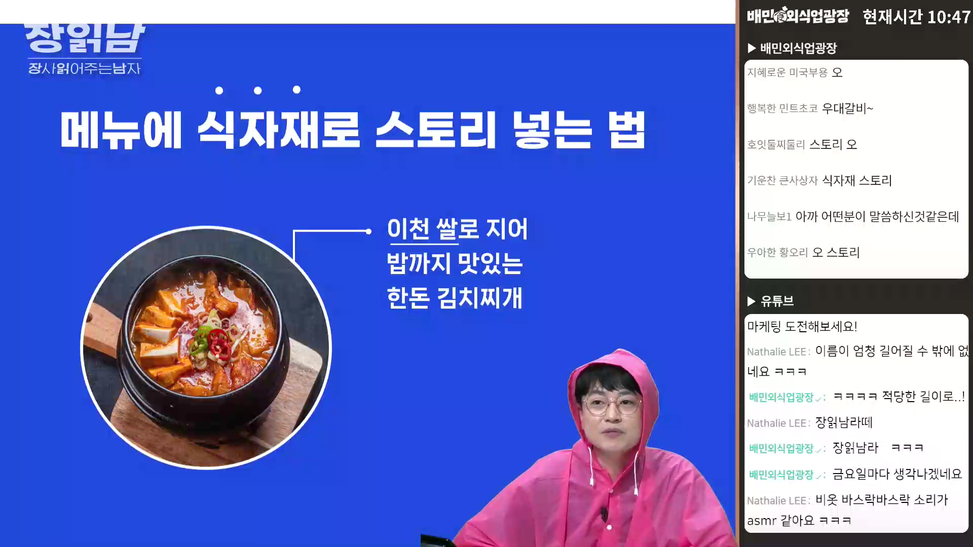 장읽남