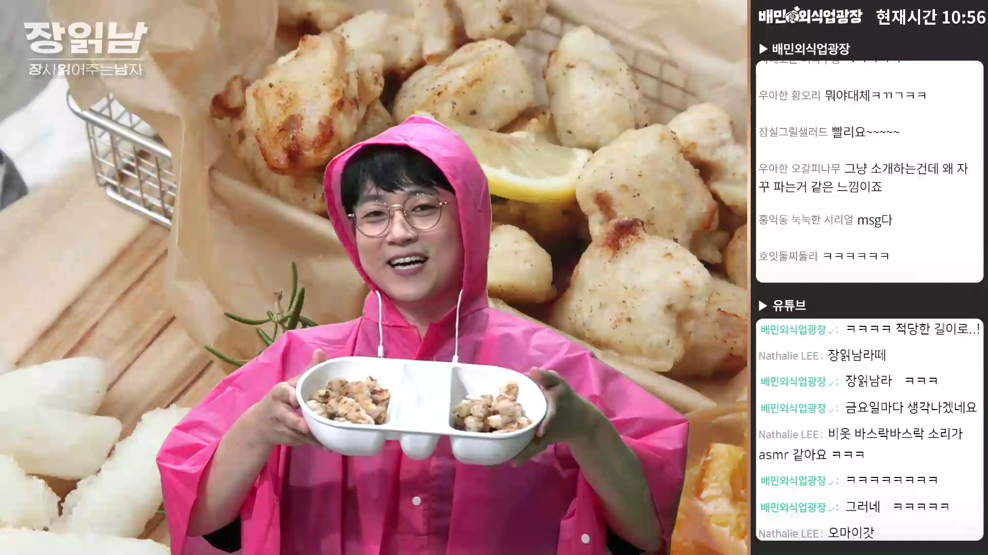 장읽남