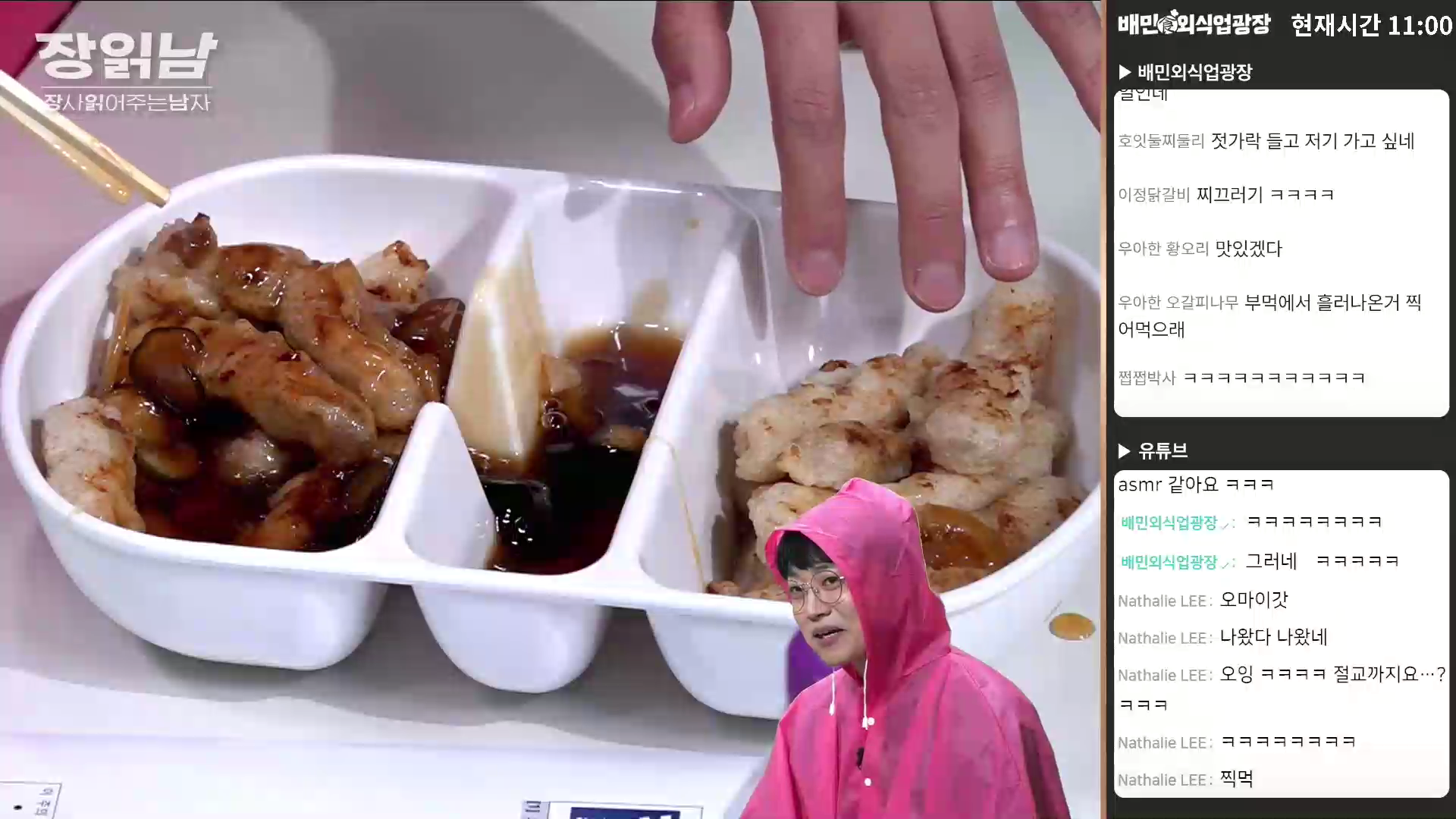 장읽남