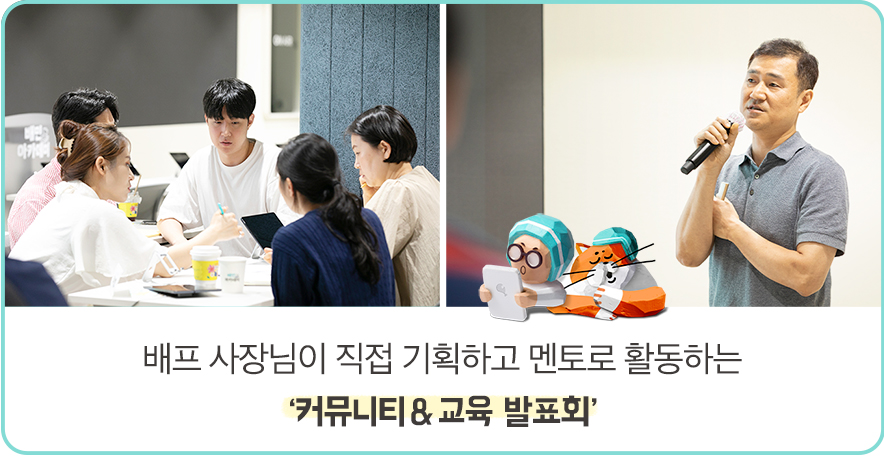 배민프렌즈 커뮤니티