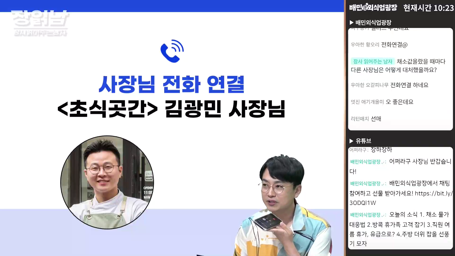 장읽남