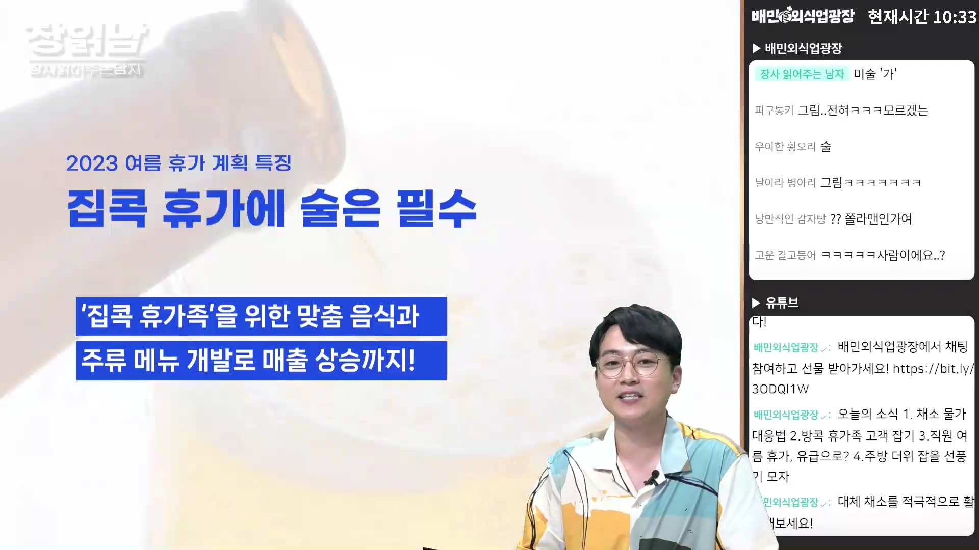 장읽남