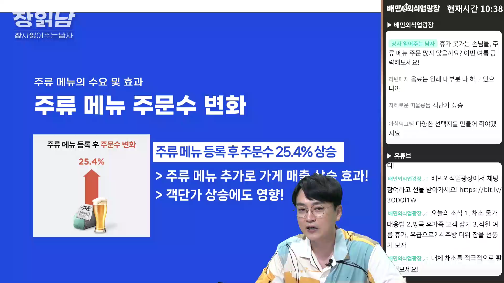 장읽남