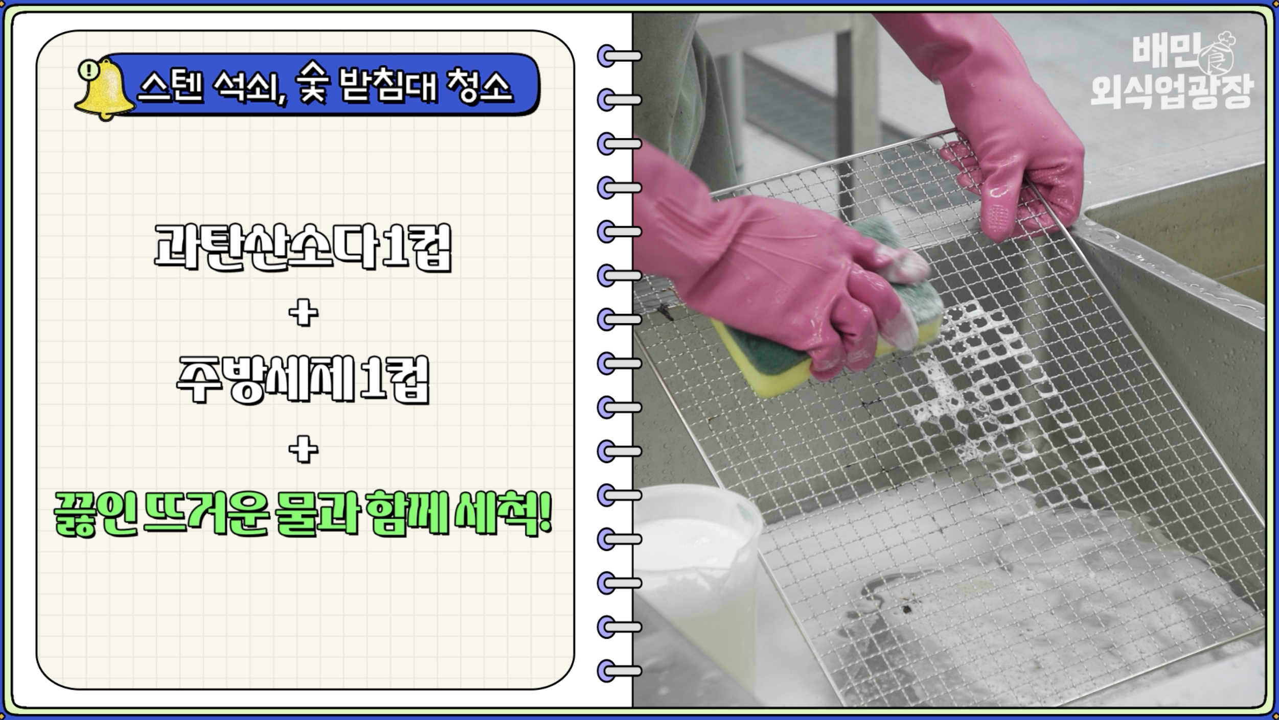 스텐 석쇠