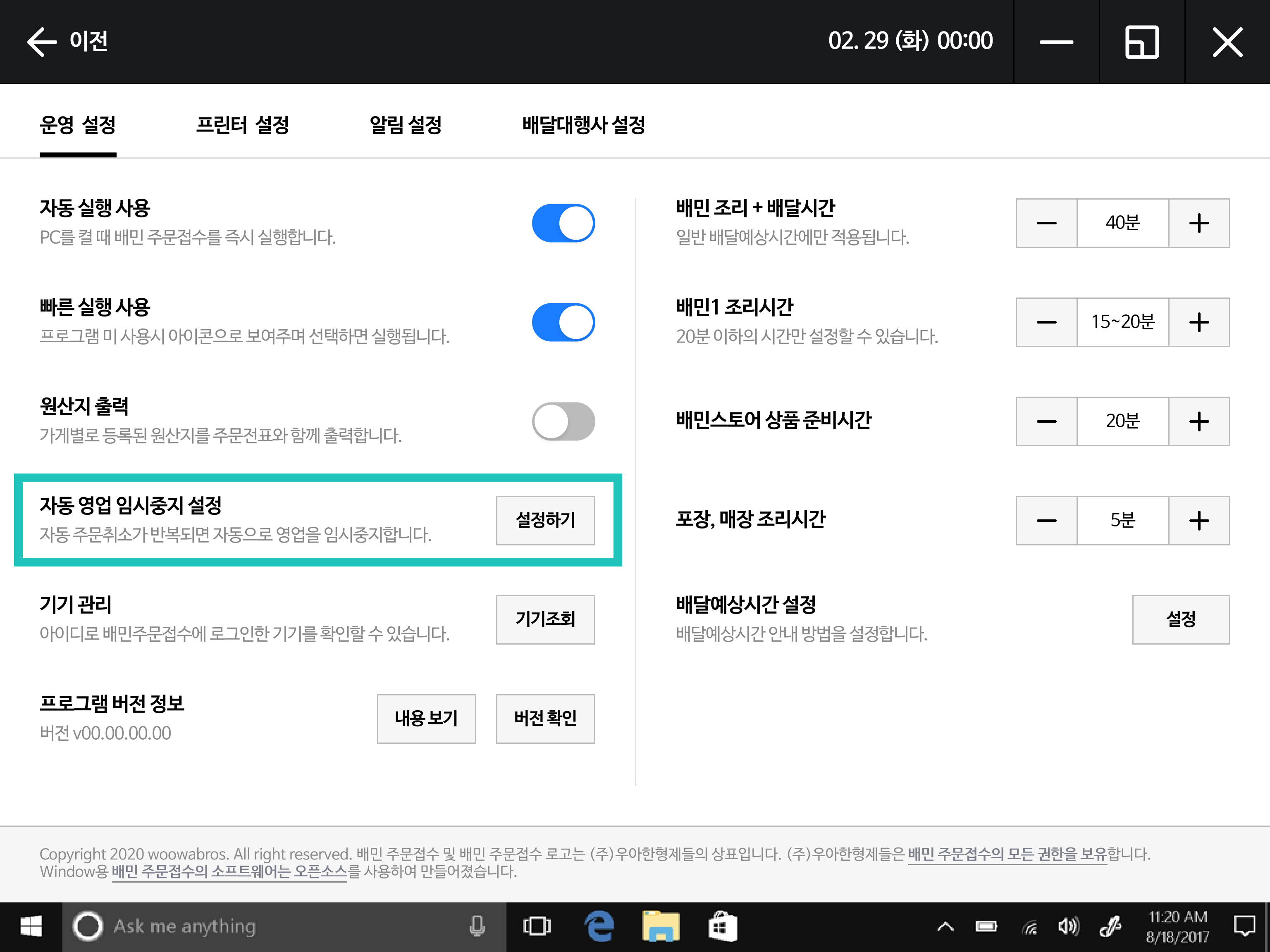 앱화면