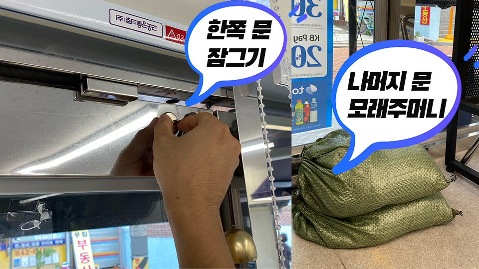 태풍 대비