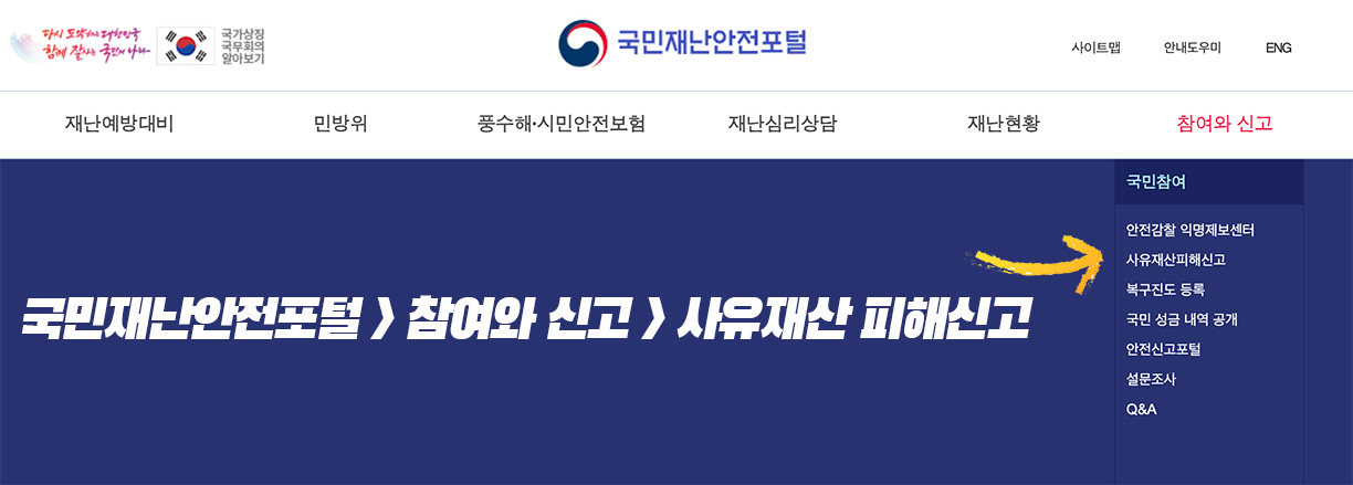 태풍 대비