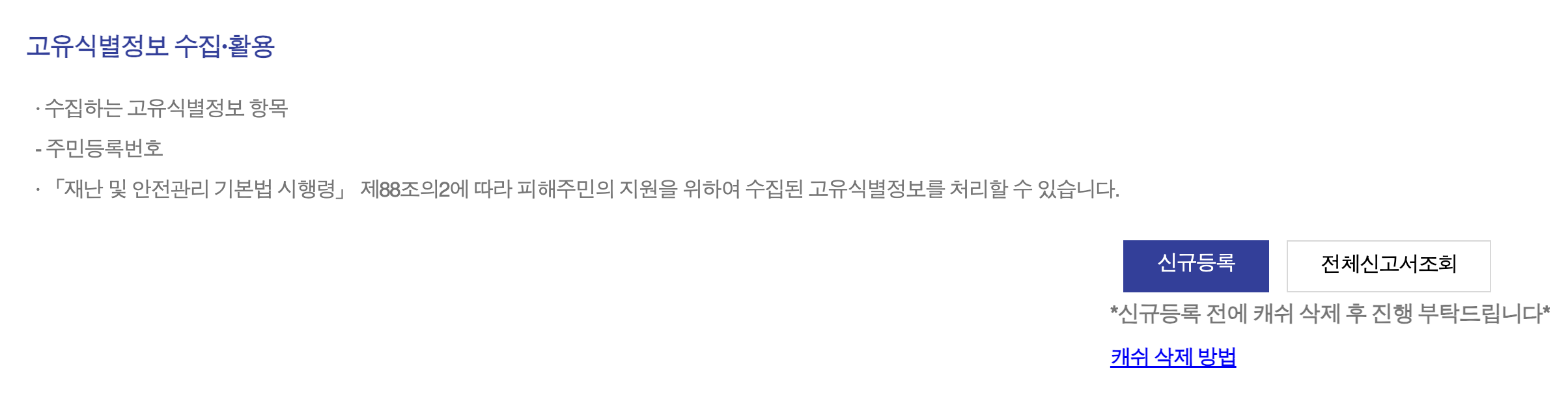태풍 대비