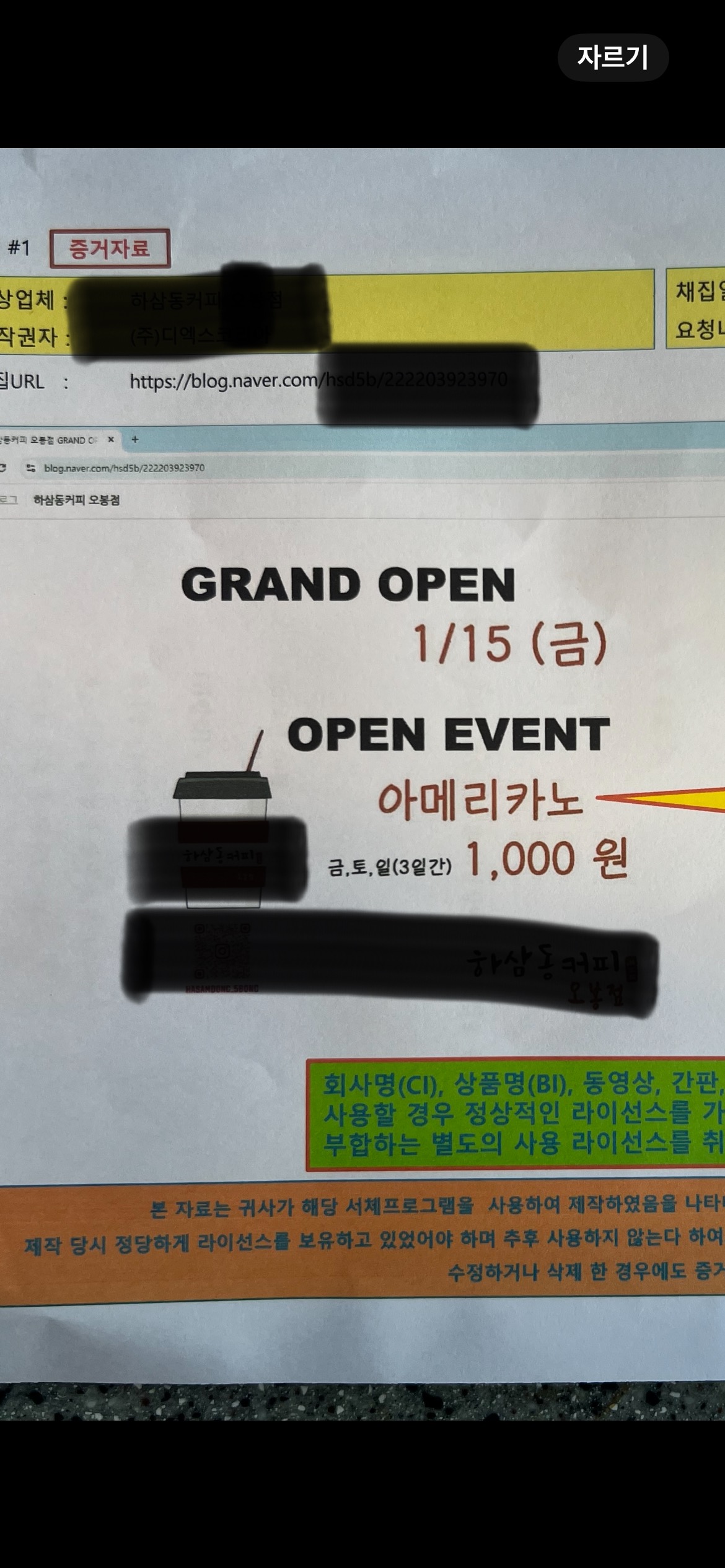 홍보용 피드보고 폰트사용 내용증명이 왔어요ㅠ 이미지