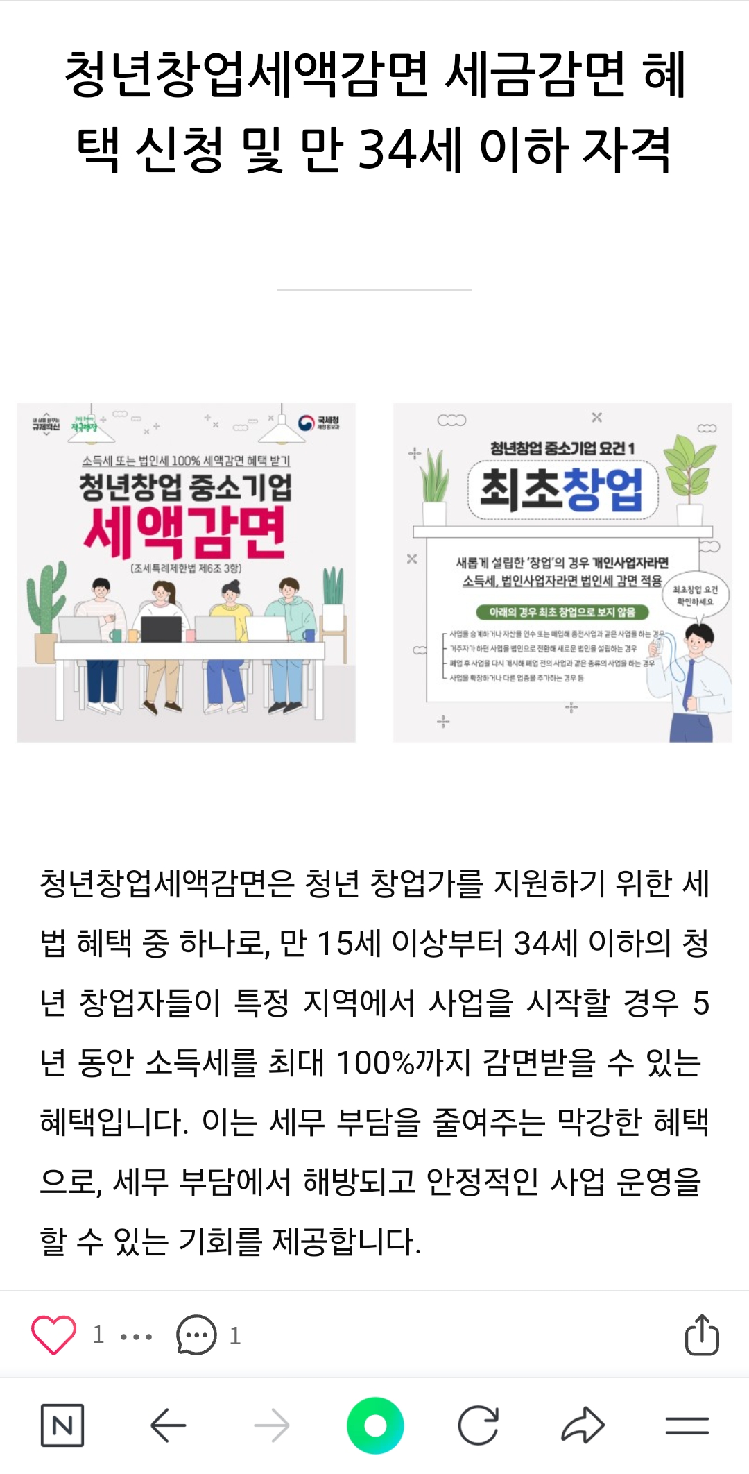 일반음식점 자영업자 입니다 이미지