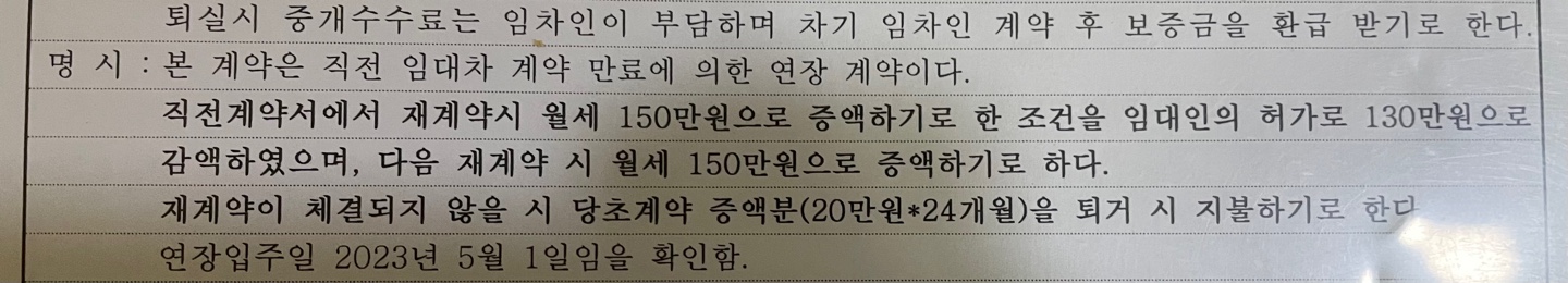 상가 임대차 재계약 문의드립니다. 이미지