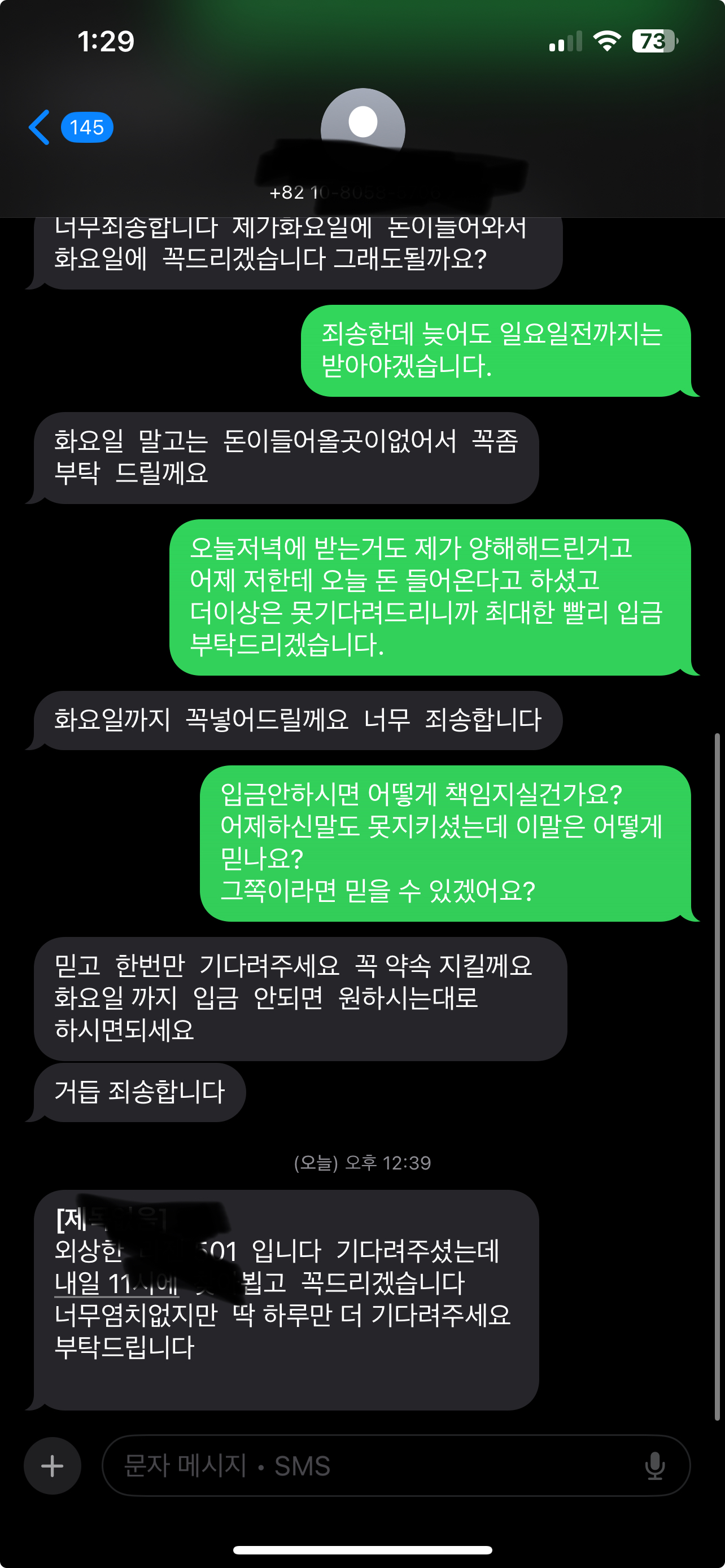 먹튀범 고소 문의 이미지